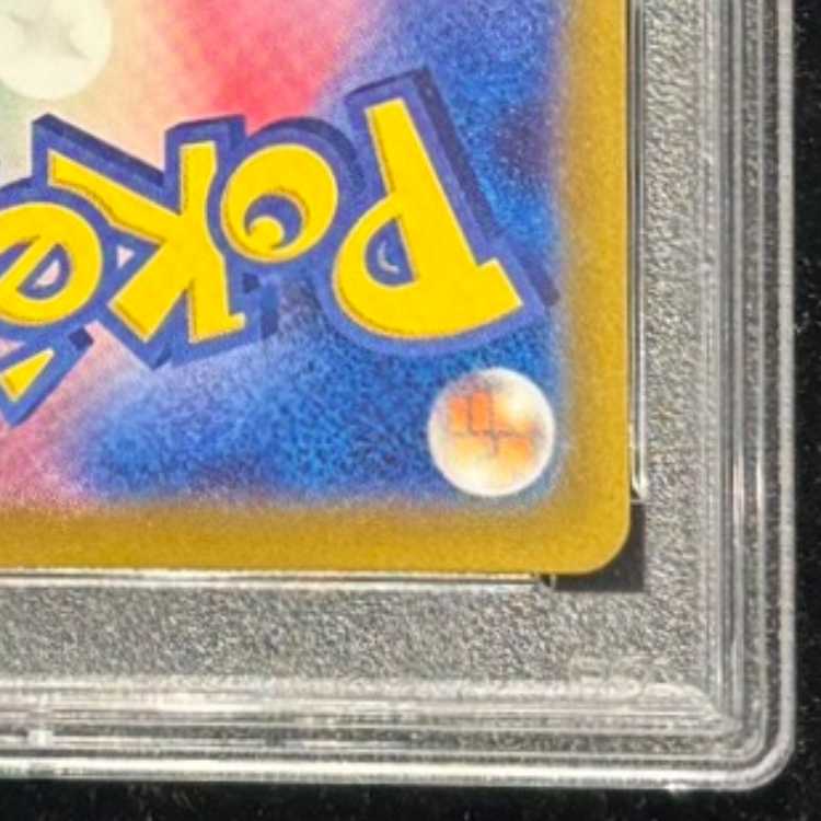 【PSA10】ゲンガー(マスターボール柄/ミラー仕様) R 094/165 1枚