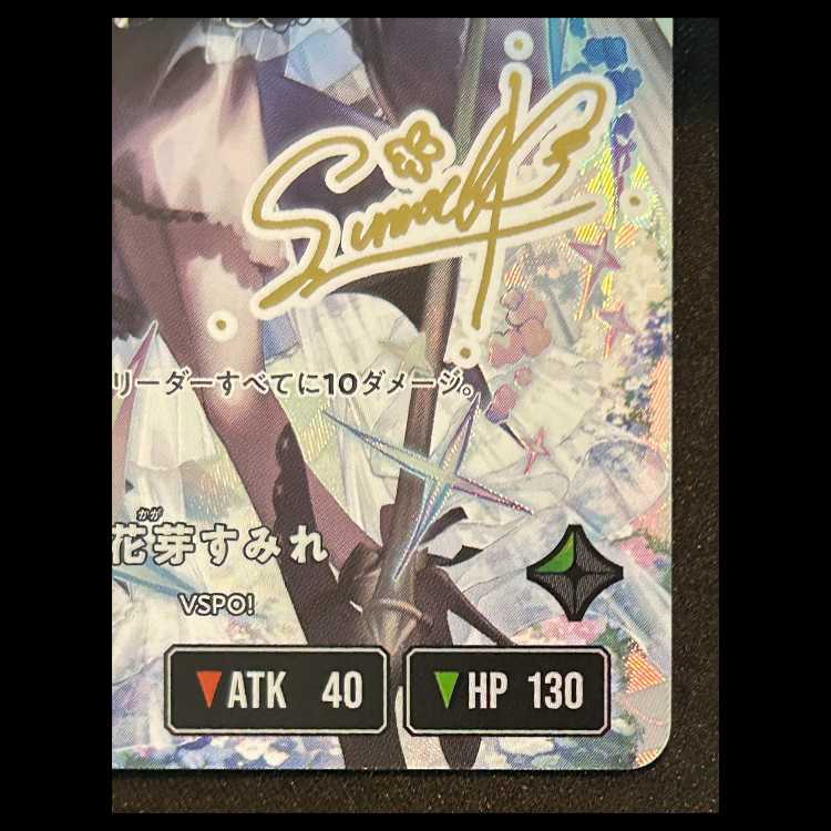 花芽 すみれ LRPP {BP03-105} 1枚