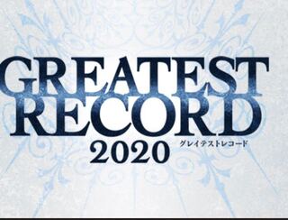 GREATEST RECORD2020 2BOX トレカ侍 バトスピ侍 1枚