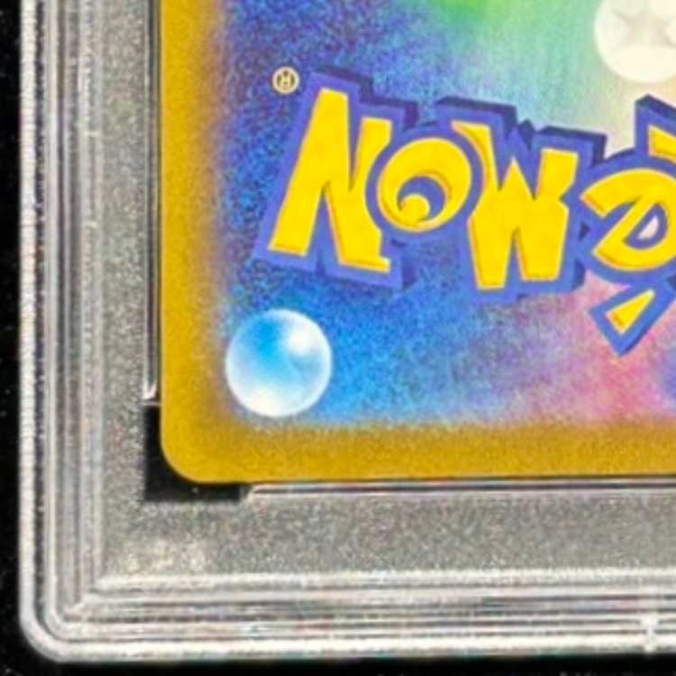 【PSA10】ニンフィア YU NAGABA プロモ 開封済み PROMO 070/SV-P 1枚