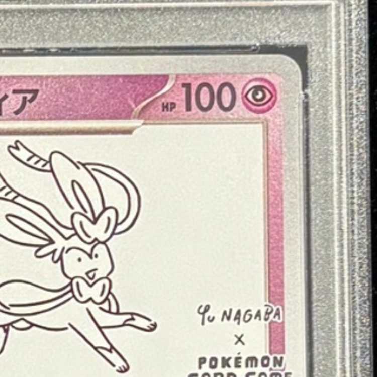 【PSA10】ニンフィア YU NAGABA プロモ 開封済み PROMO 070/SV-P 1枚