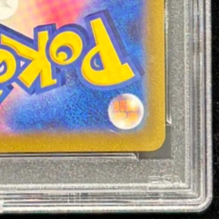 【PSA10】ニンフィア YU NAGABA プロモ 開封済み PROMO 070/SV-P 1枚