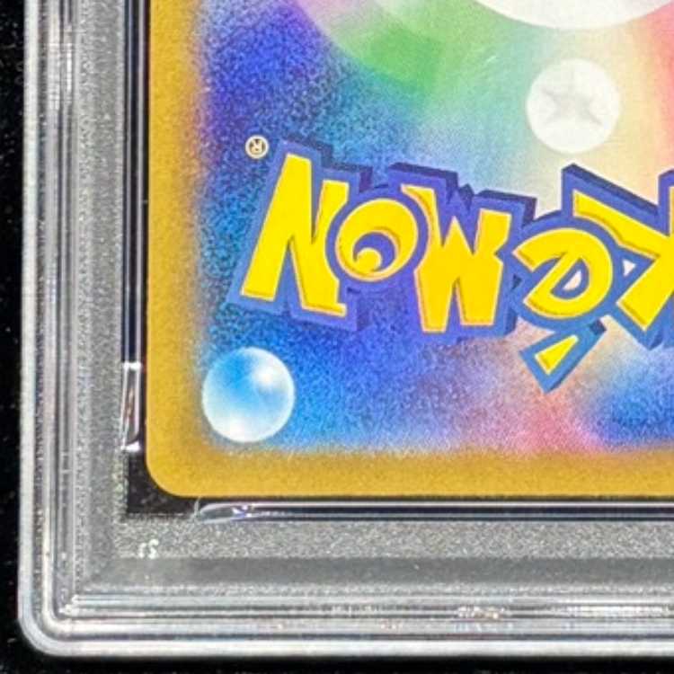 【PSA10】フシギソウ AR 167/165 1枚