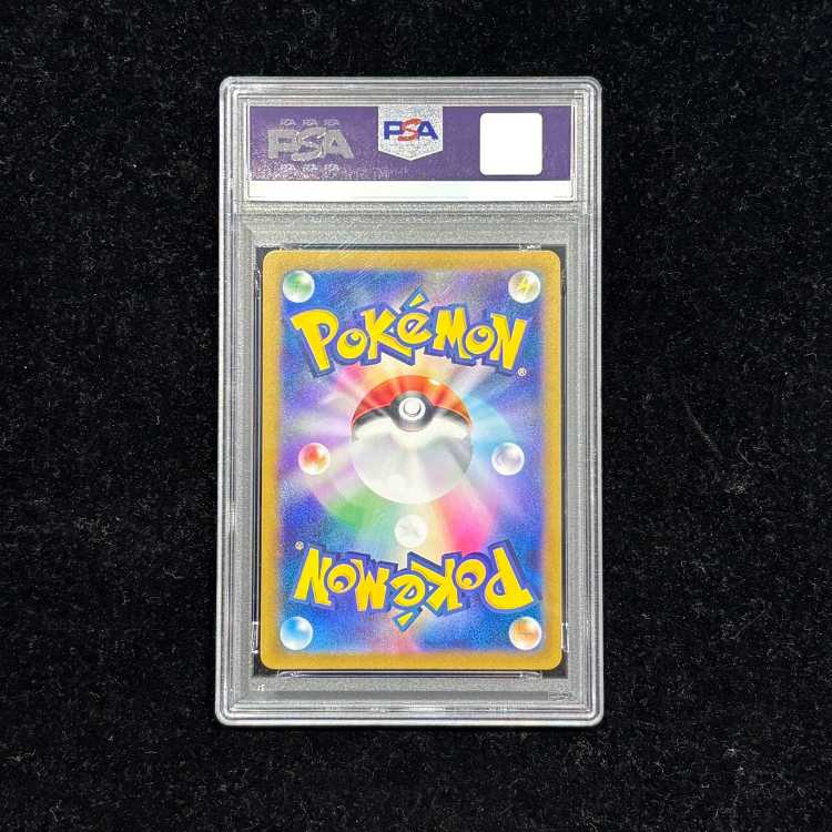 【PSA10】フシギソウ AR 167/165 1枚