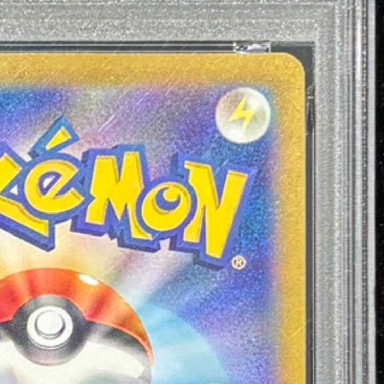 【PSA10】フシギソウ AR 167/165 1枚