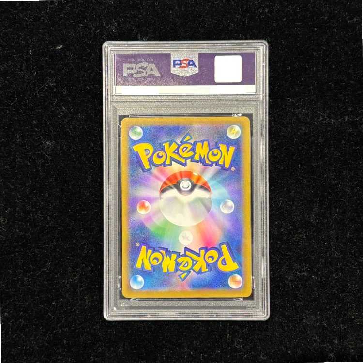 【PSA10】メガカイリューex SAR 246/193 1枚