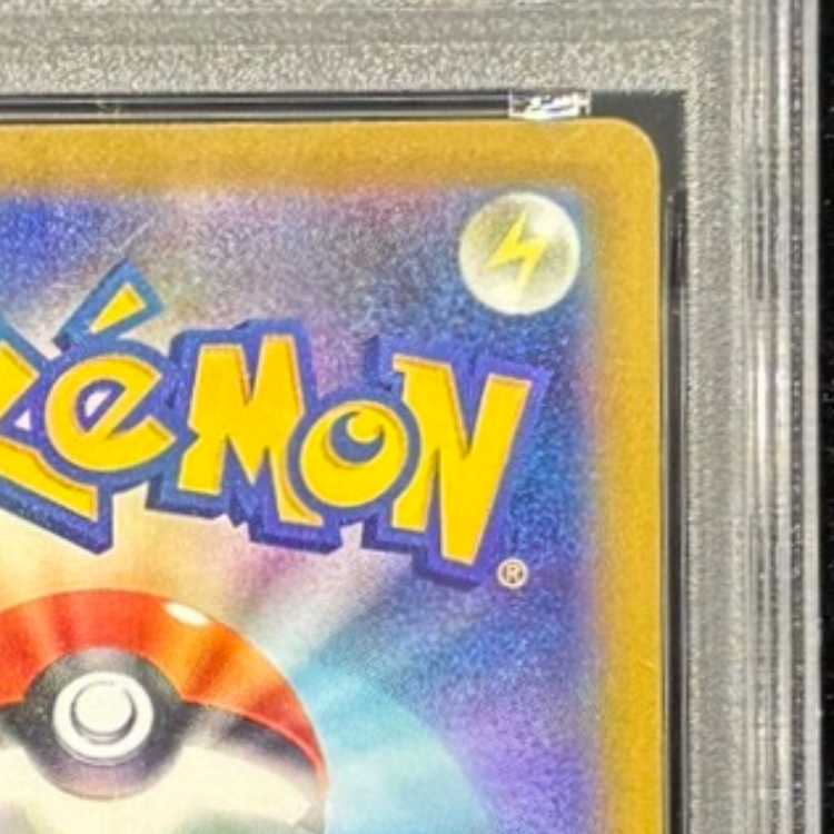 【PSA10】メガカイリューex SAR 246/193 1枚