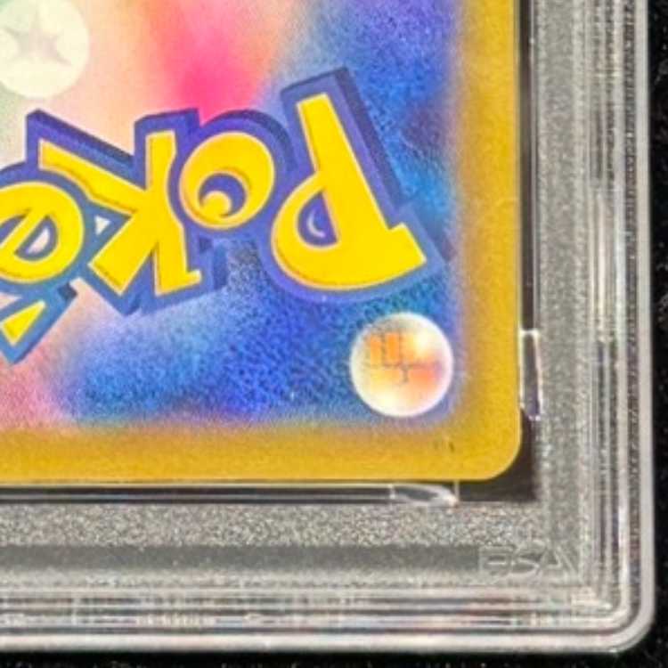 【PSA10】メガカイリューex SAR 246/193 1枚