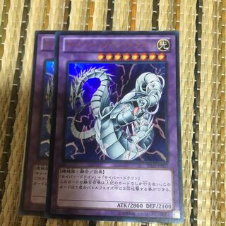 マドレース サイバー・ツイン・ドラゴン UR