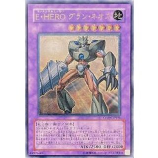 〔状態A-〕EHEROグランネオス【レリーフ】{STON-JP035}《融合》 1枚