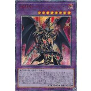 超魔導竜騎士ドラグーンオブレッドアイズ【20thシークレット】{LGB1-JP001}《融合》 1枚