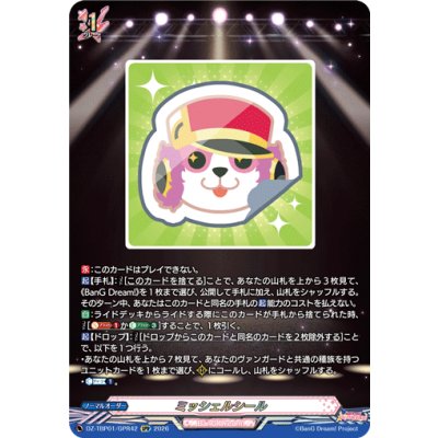 〔状態A-〕ミッシェルシール【GPR】{DZ-TBP01/GPR42}《BanGDream!》 1枚