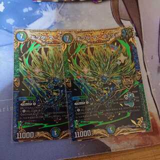 キング・マニフェスト