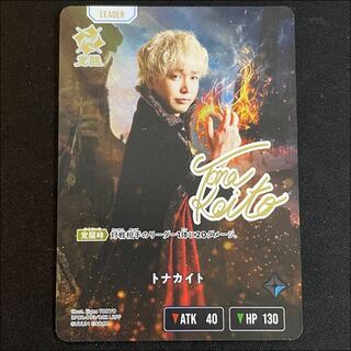 トナカイト LRPP【BP02-093】 1枚