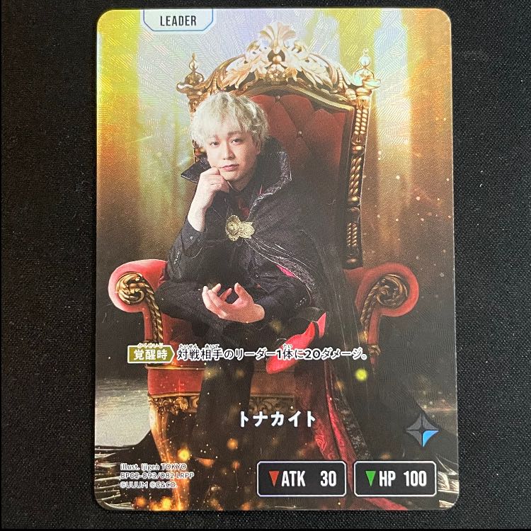 トナカイト LRPP【BP02-093】 1枚