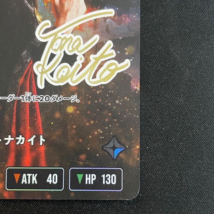 トナカイト LRPP【BP02-093】 1枚