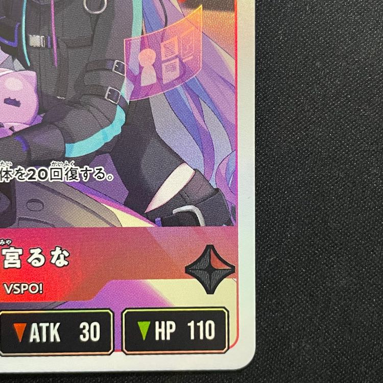 紫宮るな LRP【BP03-083】 1枚