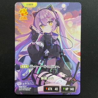 紫宮るな LRP【BP03-083】 1枚