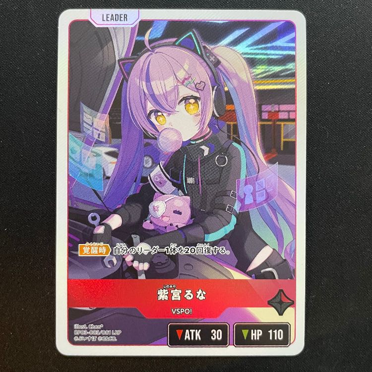 紫宮るな LRP【BP03-083】 1枚