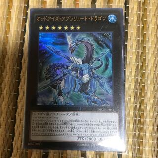 マドレース オッドアイズ・アブソリュート・ドラゴン UR