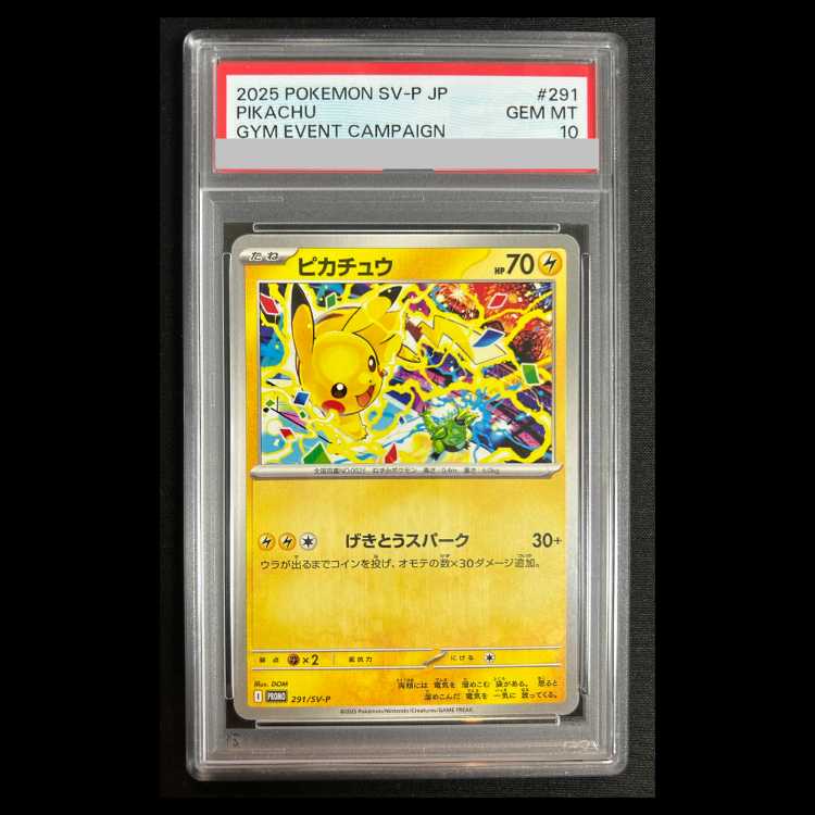 【PSA10】 ピカチュウ (プロモ) {291/SV-P} 1枚