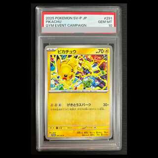 【PSA10】 ピカチュウ (プロモ) {291/SV-P}  1枚