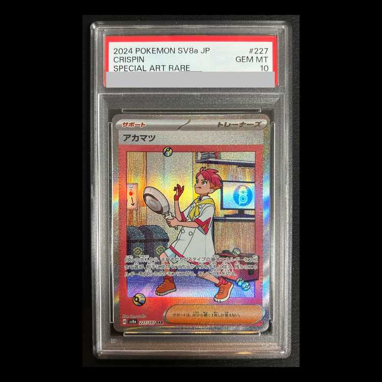 【PSA10】アカマツ SAR 227/187 1枚