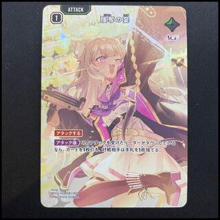 強奪の宴 SRP【BP03-109】 1枚