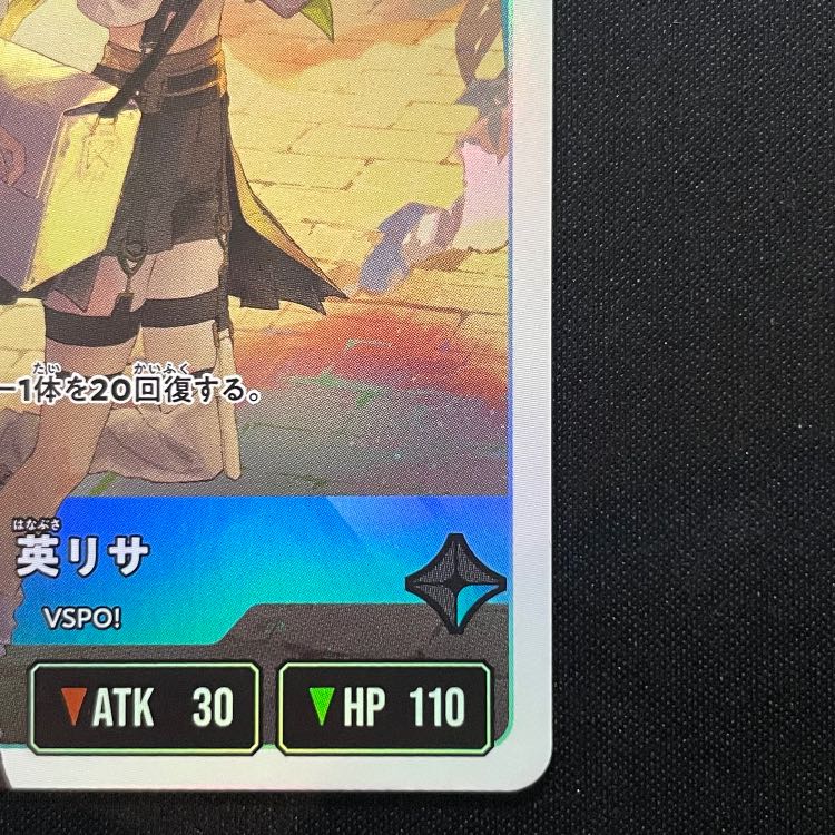 英リサ LRP【BP01-114】 1枚