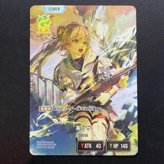 英リサ LRP【BP01-114】 1枚