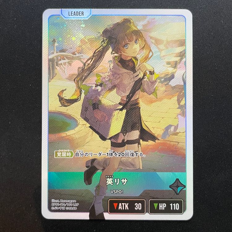 英リサ LRP【BP01-114】 1枚