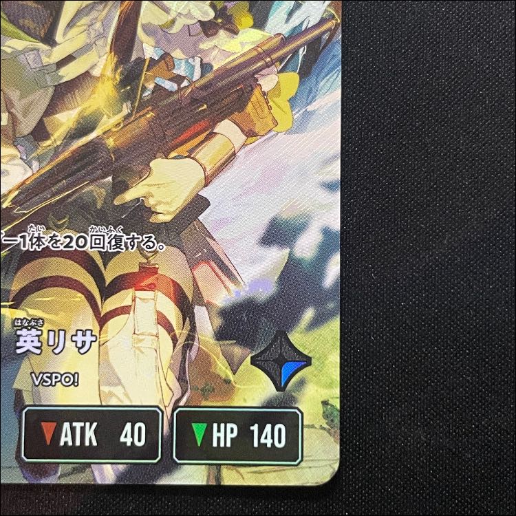 英リサ LRP【BP01-114】 1枚