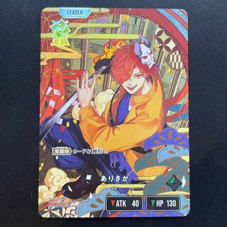 ありさか LRP【BP01-126】 1枚