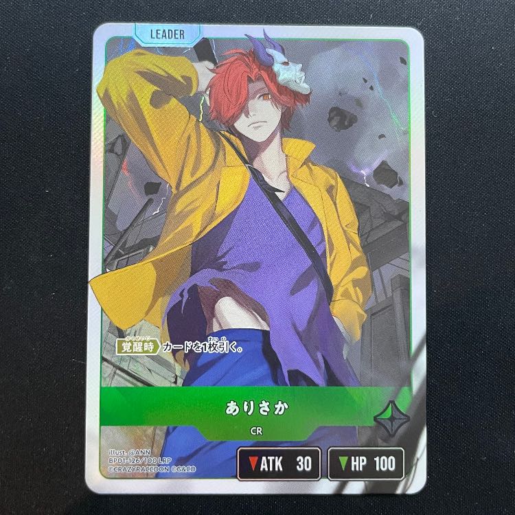 ありさか LRP【BP01-126】 1枚