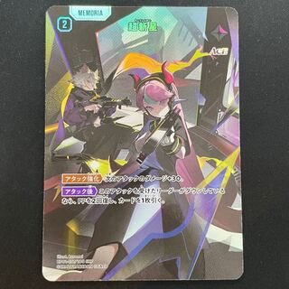 超新星 (SRP)【BP01-137】 1枚