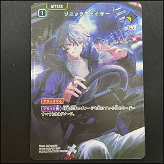 ソニックチェイサー (SRP)【BP03-108】 1枚