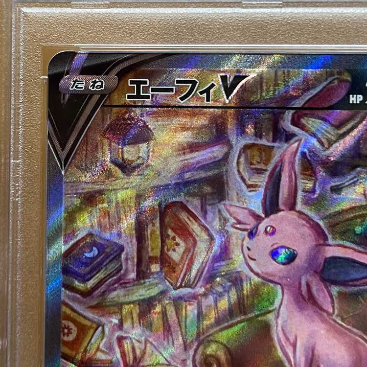 PSA10 エーフィV SR s6a 081/069 ポケモンカードゲーム ポケカ 1枚