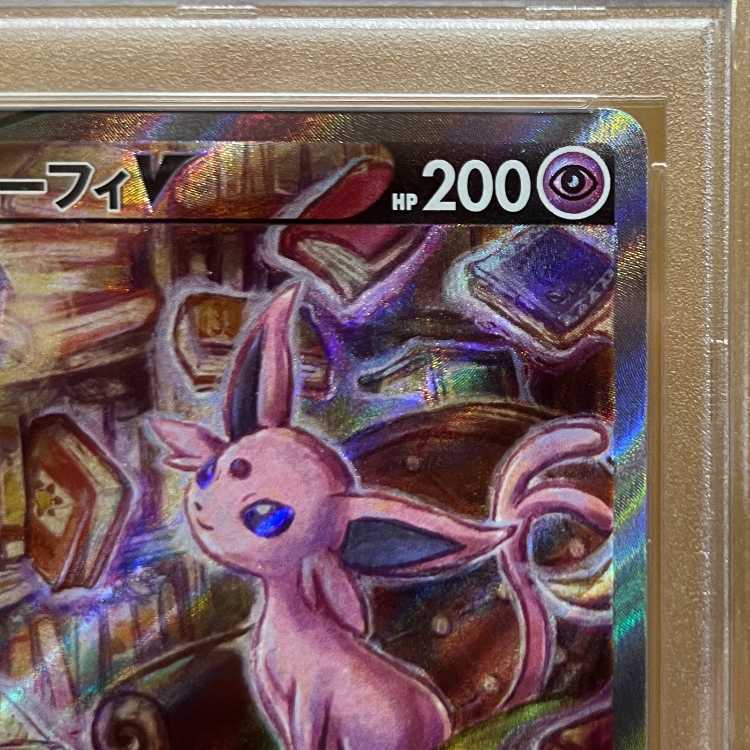 PSA10 エーフィV SR s6a 081/069 ポケモンカードゲーム ポケカ 1枚