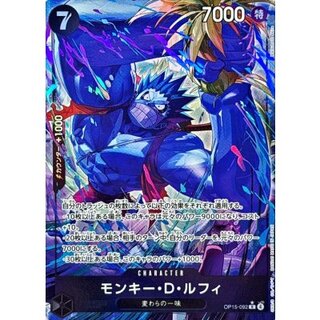 モンキー・Ｄ・ルフィ(パラレル/illust:Matsumoto Akira)【R/P】{OP15-092} 1枚