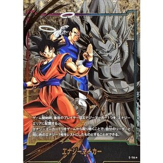 エナジーマーカー(パラレル/ゴジータ)【☆】{E-114} 1枚