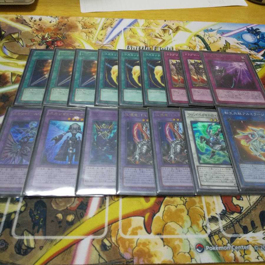 遊戯王 お得！ 教導 ドラグマ デッキ