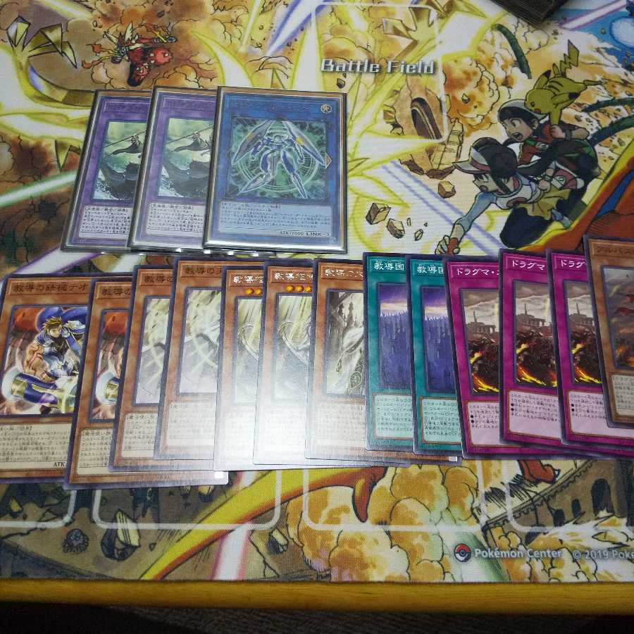 遊戯王 お得！ 教導 ドラグマ デッキ