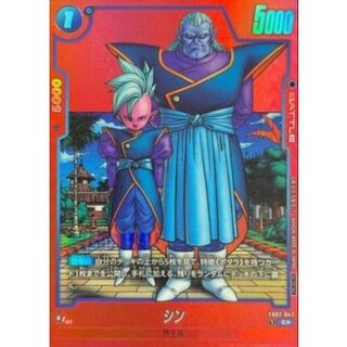 シン(パラレル/赤背景/漫画絵)【C☆】{FB02-047} 1枚