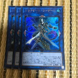 マドレース トライゲート・ウィザード UR