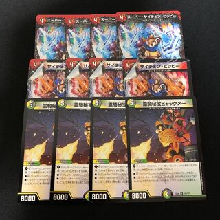 ヒャックメー　カウンターパーツ　3種 各4枚