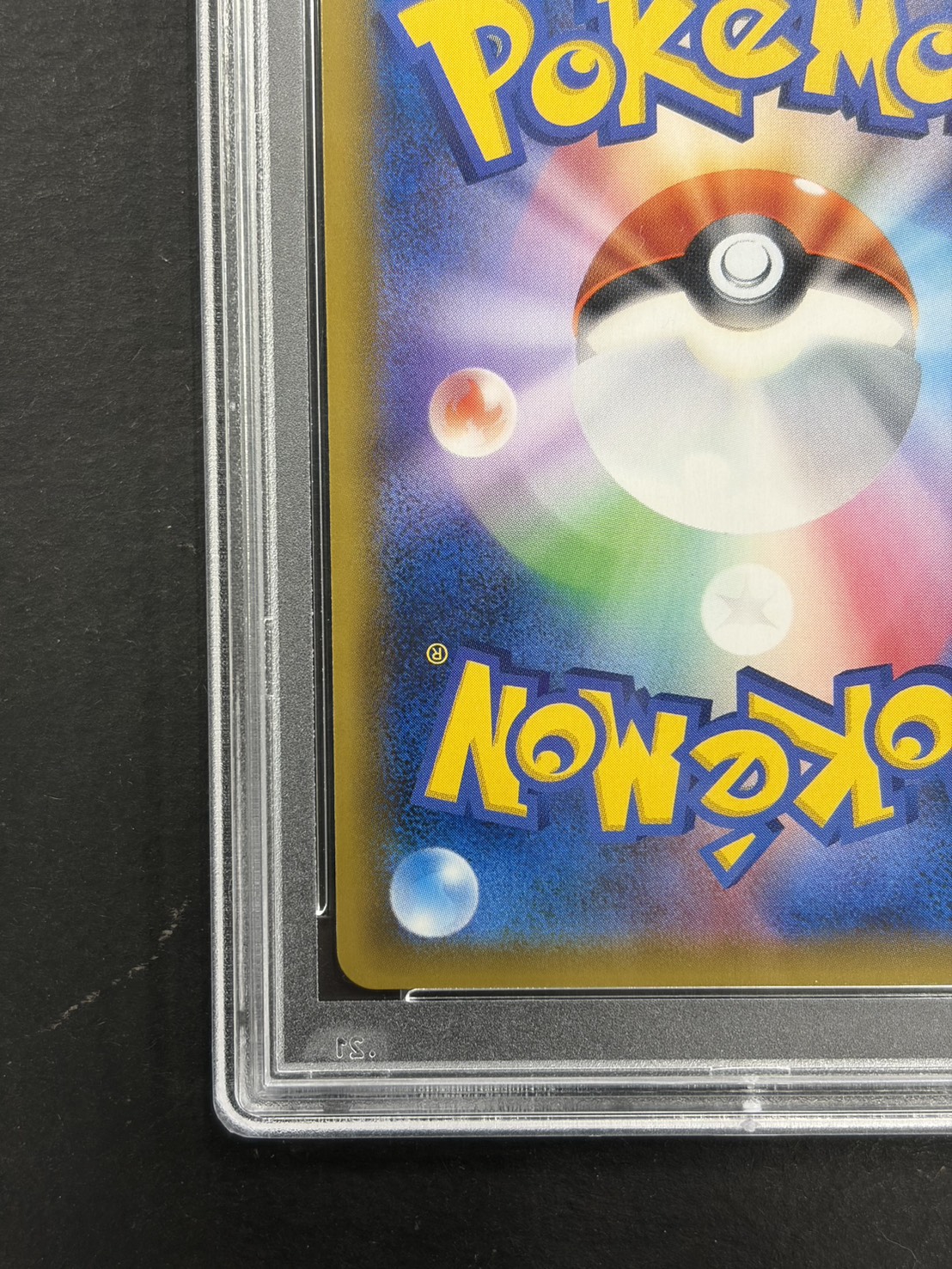 〔PSA10鑑定済〕ラティアス＆ラティオスGX(SA)【SR】{105/095} 1枚