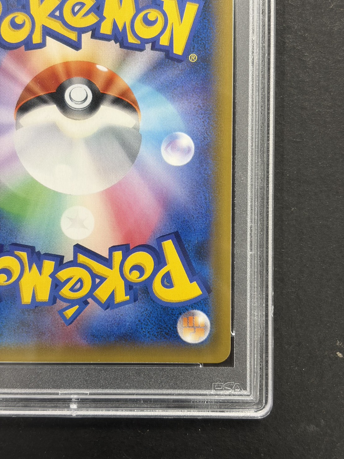 〔PSA10鑑定済〕ラティアス＆ラティオスGX(SA)【SR】{105/095} 1枚