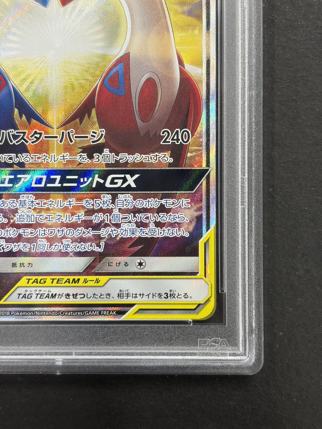 〔PSA10鑑定済〕ラティアス＆ラティオスGX(SA)【SR】{105/095} 1枚