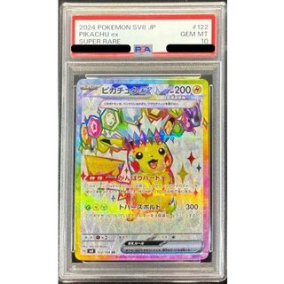 〔※状態難/PSA10鑑定済〕ピカチュウex【SR】{122/106} 1枚
