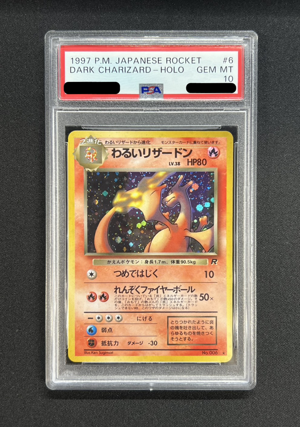 〔※状態難/PSA10鑑定済〕わるいリザードン LV.38【★】{旧裏} 1枚